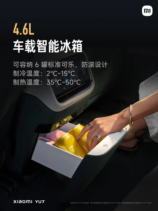 售价25.35-32.99万元 小米YU7正式上市21