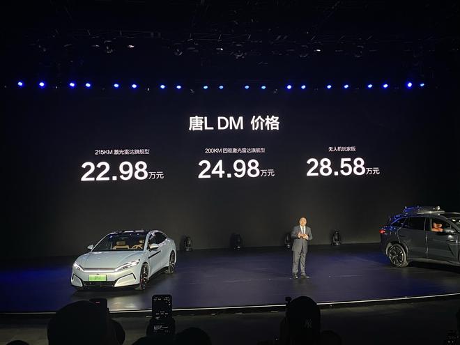 5.7L油耗/3.6秒破百 凭实力冲高端 比亚迪唐L上市22.98万起2