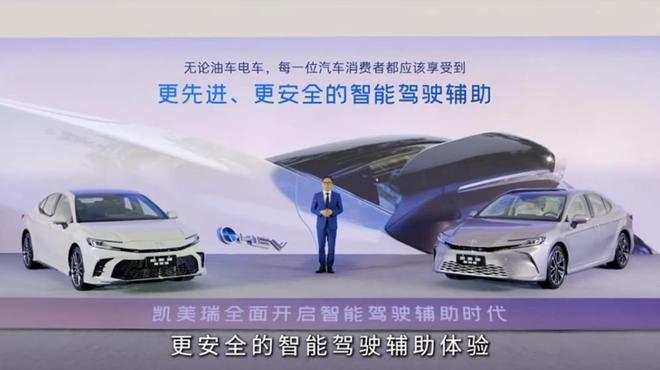全系标配TSS 3.0 PRO 凯美瑞智驾版售16.98万起8