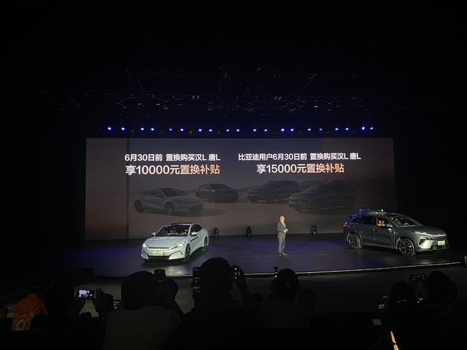 充电1秒2公里全球最快补能 比亚迪汉L上市20.98万起4