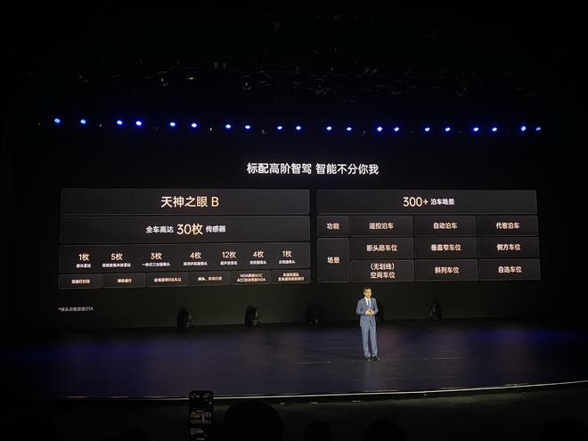 充电1秒2公里全球最快补能 比亚迪汉L上市20.98万起30