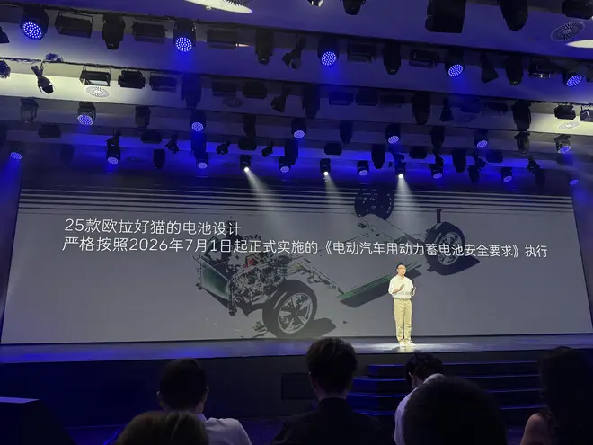 功能升级/续航提升 2025款欧拉好猫限时售价7.98万起14
