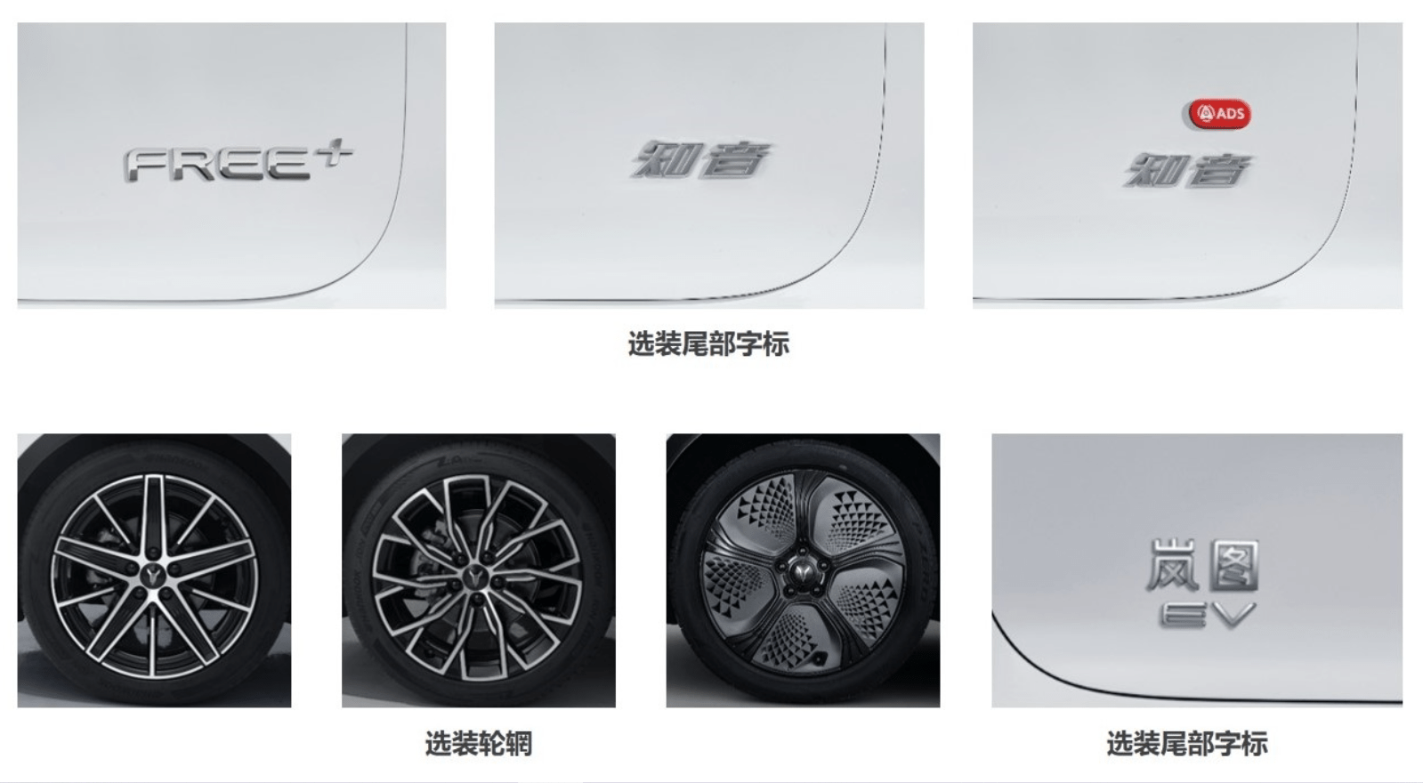 ADS 4+鸿蒙座舱 5上车 全新岚图知音实车亮相5