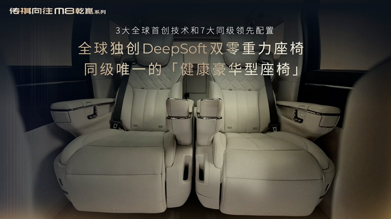 华为智能全家桶 传祺向往M8乾崑系列35.99万起 能否登MPV销量王座？14