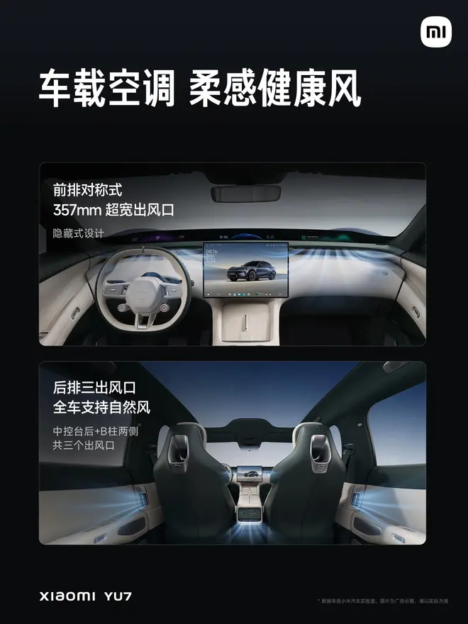 售价25.35-32.99万元 小米YU7正式上市19