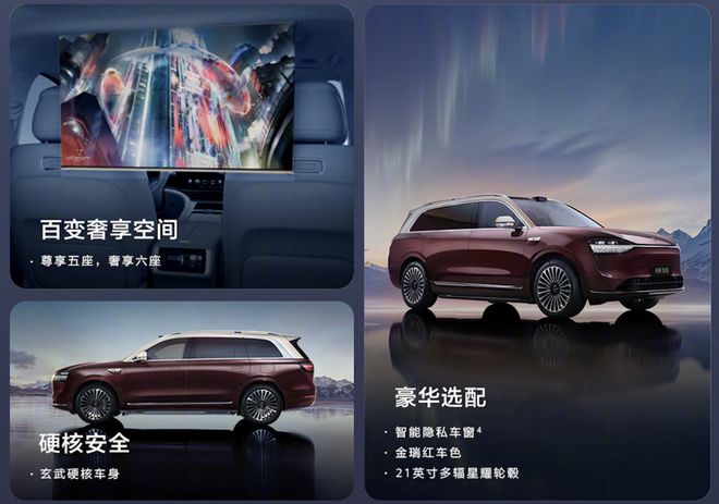 科技旗舰，冠军新作！问界M9 2025款正式开启预订2
