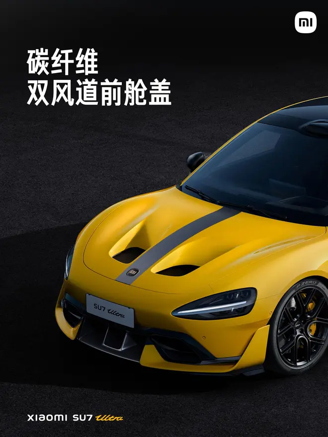 小米SU7Ultra纽北限量版发布 定价81.49万元6
