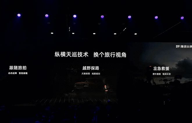 水陆无缝切换 捷途纵横豪华越野产品序列正式发布10