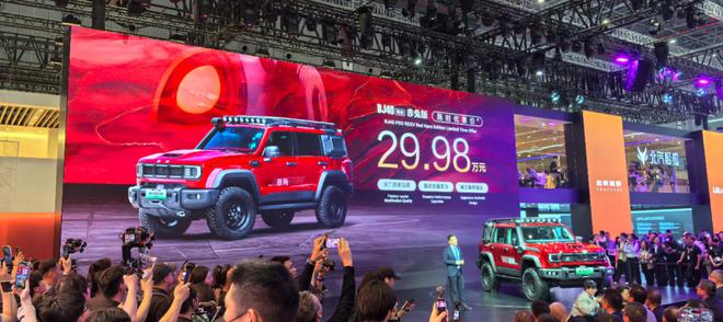 限时优惠价29.98万元 BJ40增程赤兔版上海车展发布2