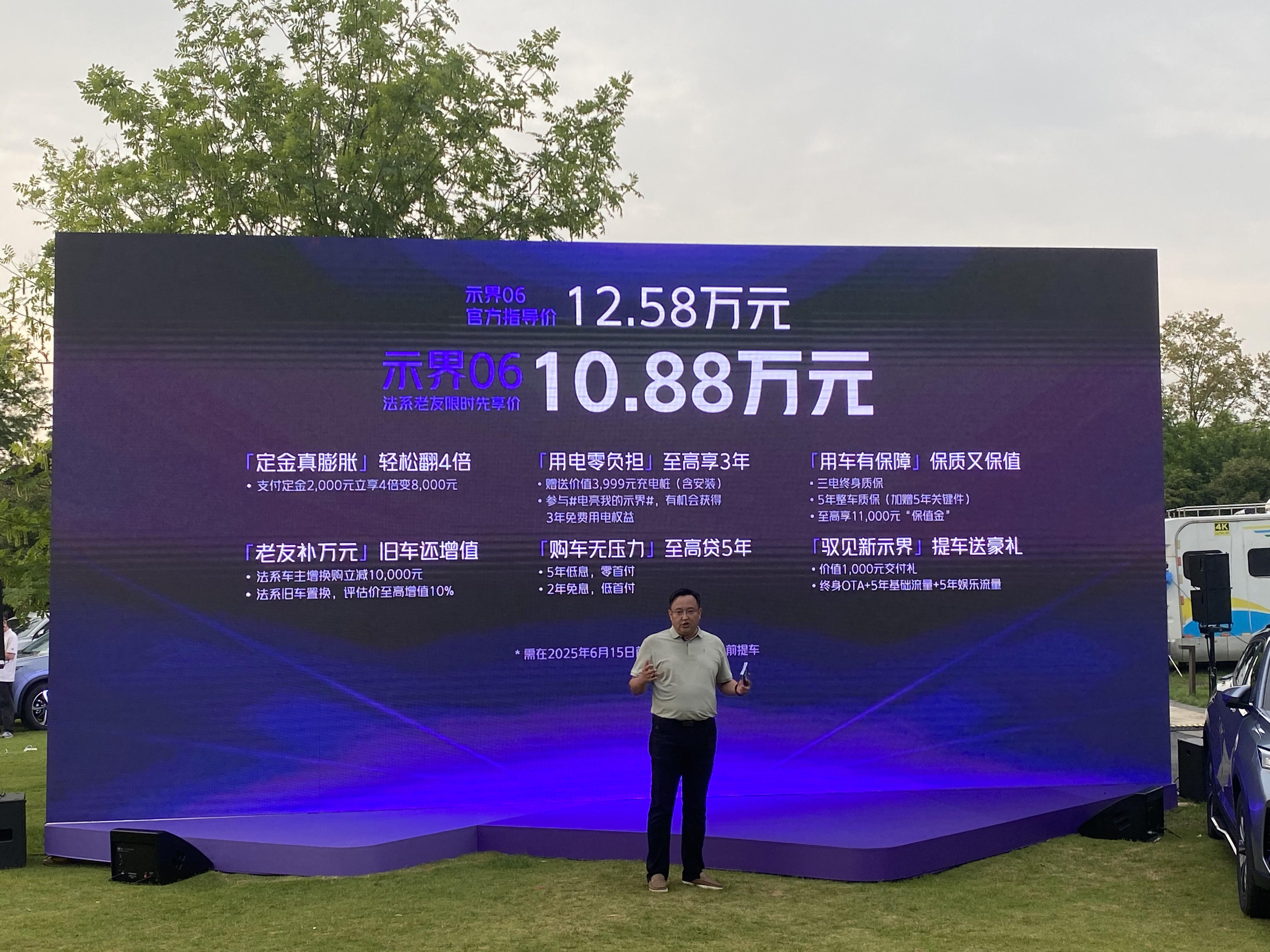法系底盘搭配中国三电 神龙一直很努力 示界06上市限时10.88万