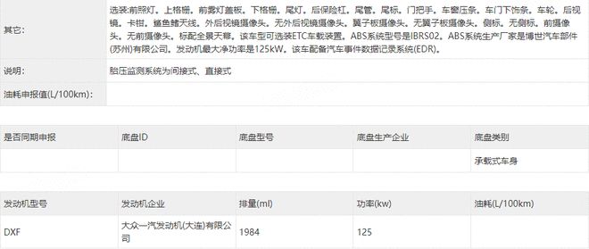 搭载华为智驾 一汽奥迪A5L预计年中正式上市5