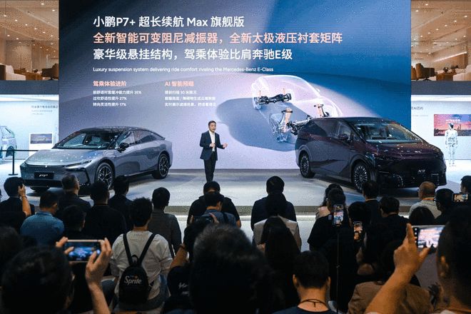 5C旗舰版小鹏P7+上市 配置加仓售20.88万元18