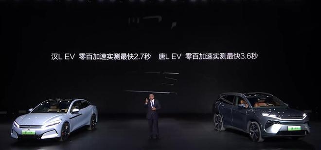 比亚迪汉L/唐L预售27和28万起！全球首搭3万转电机+兆瓦闪充 5分钟充400公里16