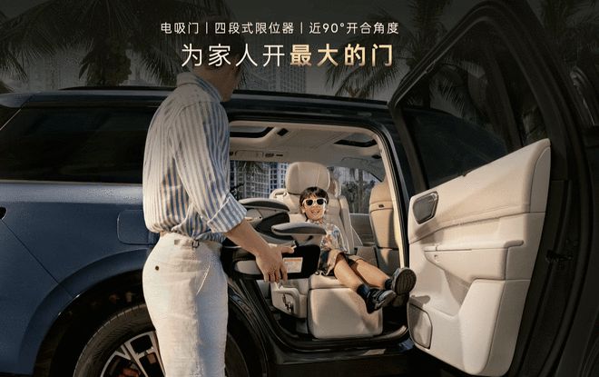 领克 900 30.99万起 重新定义六座第三排13