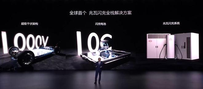 马斯克最害怕事情终于发生 比亚迪超级e平台让充电功率提升至兆瓦级19