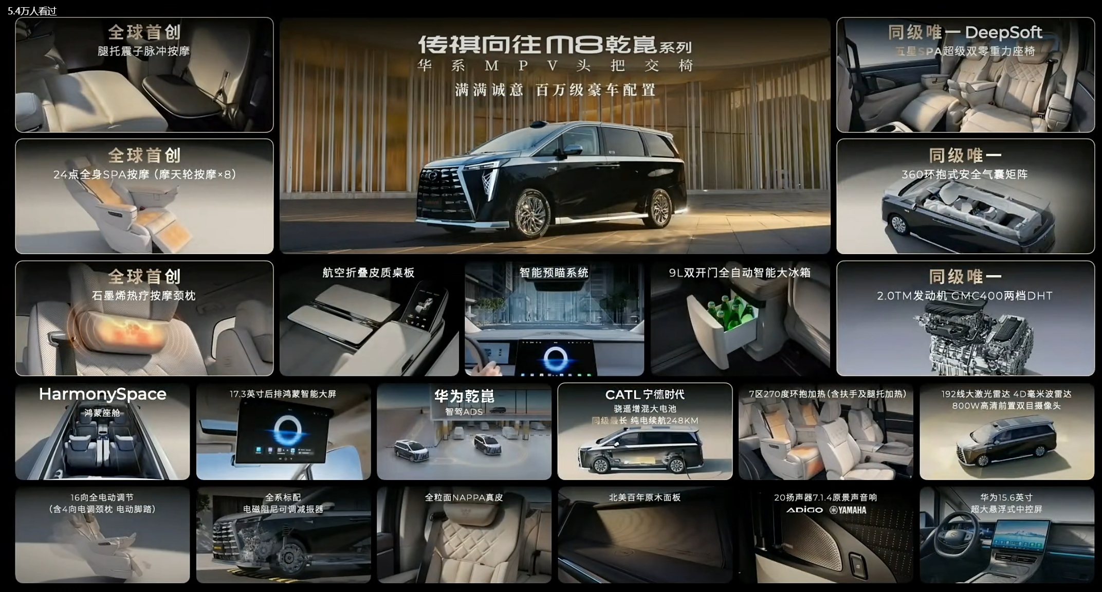 华为智能全家桶 传祺向往M8乾崑系列35.99万起 能否登MPV销量王座？2