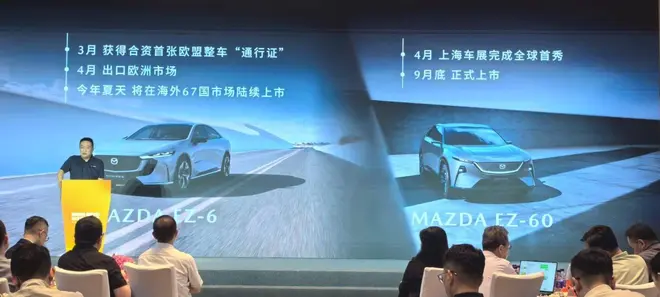纯电/增程双动力中型SUV 马自达EZ-60将于9月底上市2