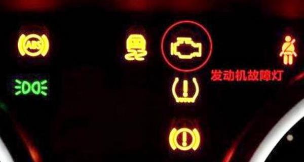发动机黄灯闪烁是什么原因