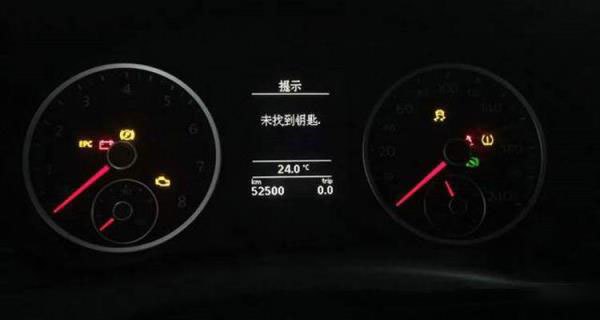 车里有个钥匙图标在闪怎么消除