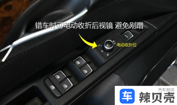 雷克萨斯后视镜折叠按钮在哪