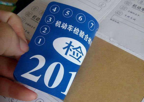 审车时间怎么查询