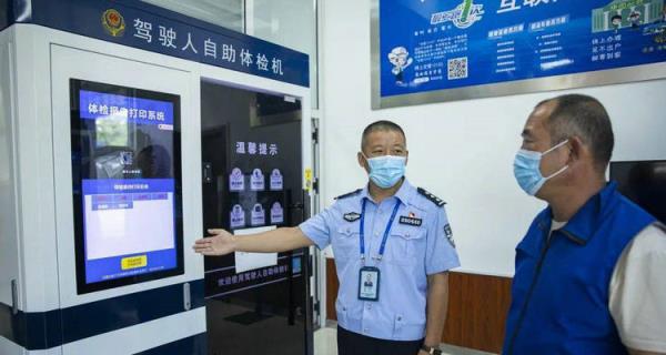 换领驾驶证体检流程