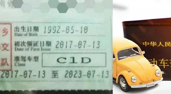 c1增驾d照有什么条件