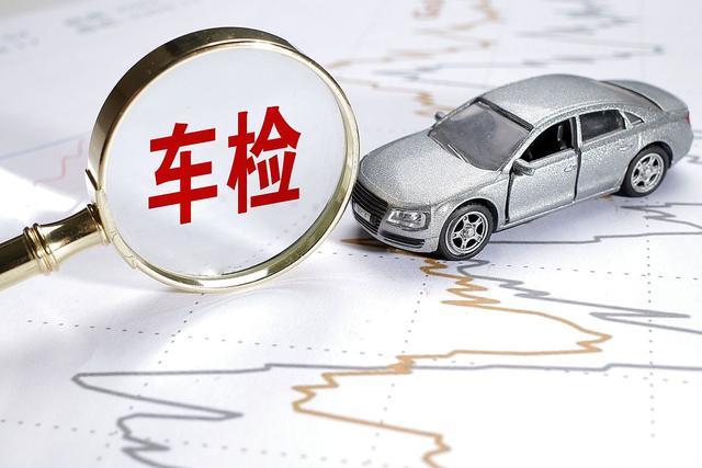 新车多长时间年检第一次1