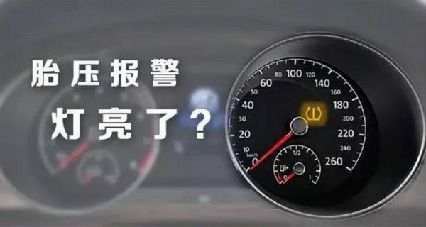 汽车显示轮胎压力异常什么意思