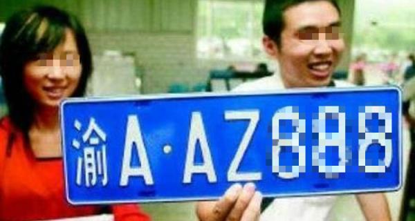 原车牌号不想要了可以更换吗