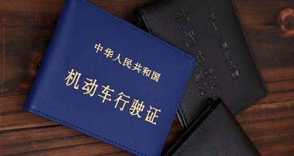 行驶证丢了可以补办吗