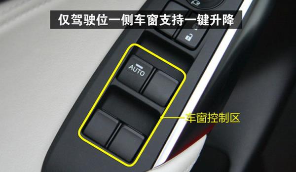 车窗自动升降怎么设置