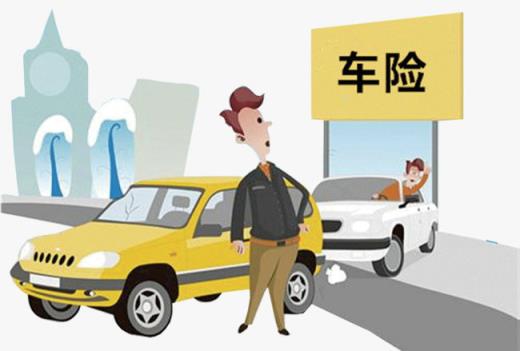 电动轿车保险和汽车保险一样吗