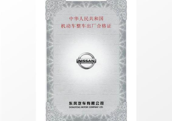 没有合格证可以上牌吗