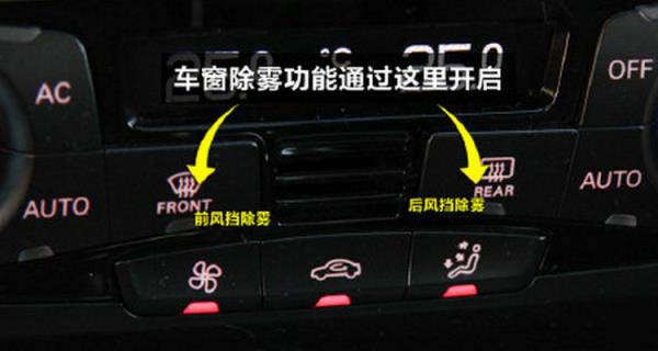 冬天车内起雾怎么快速去除