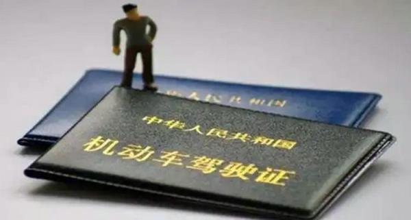 驾照没分了可以开车吗