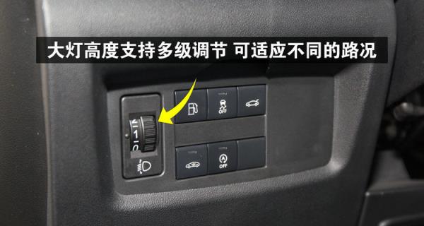 汽车大灯调节高低怎么调