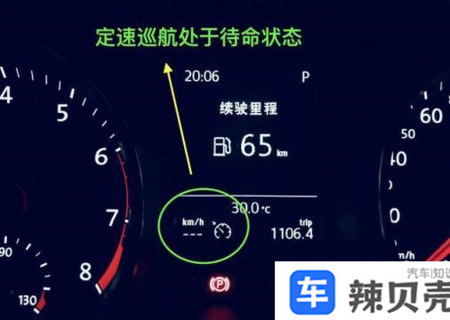 定速巡航有用吗