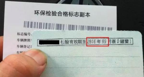 免检车辆可以提前多久领取年检标志