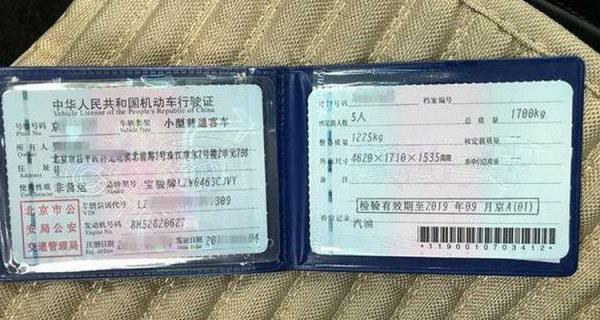 行驶证可以用电子版吗