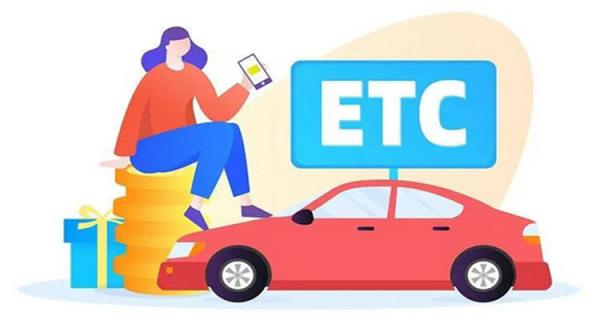 ETC没电了怎么办可以自己充电吗