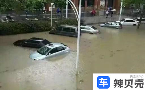 下暴雨车被淹了怎么办