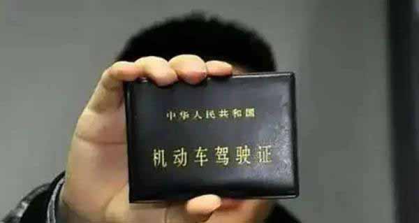 驾驶证期满换证需要什么材料