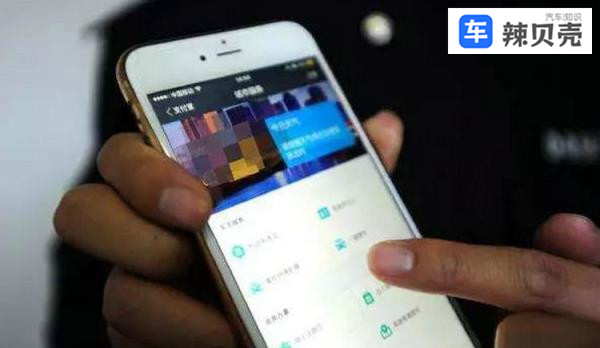 手机怎么交罚款违章