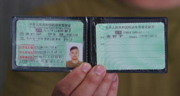 重新申请驾照流程