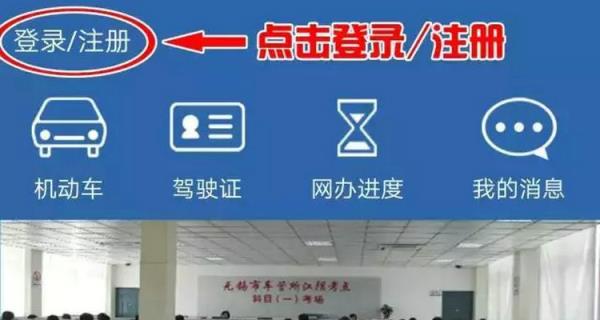 12123删除账户后可以重新注册吗