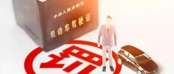 驾照吊销和撤销有什么区别