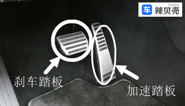 汽车制动踏板在哪个位置