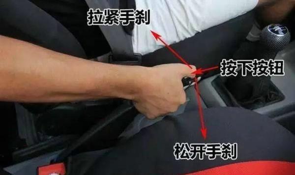 手刹是干什么的