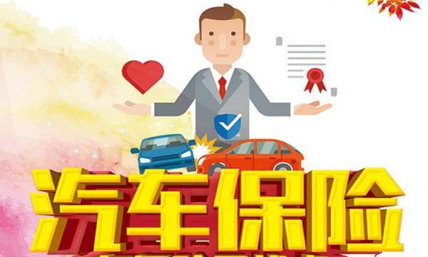机动车第三者责任险都保什么